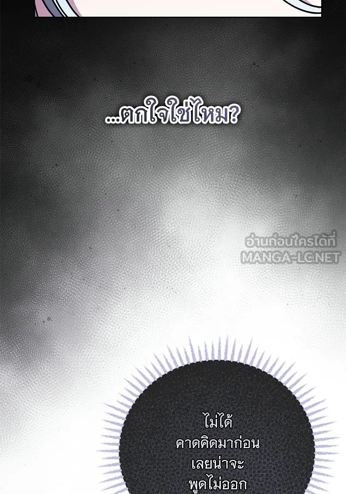 แด่ชู้รักของสามี ตอนที่ 101 รูปที่ 78
