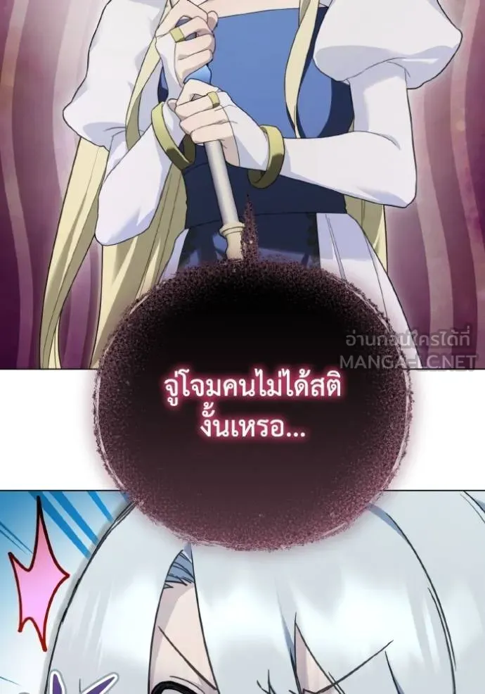 ราชินีจอมมาร ตอนที่ 18 รูปที่ 20