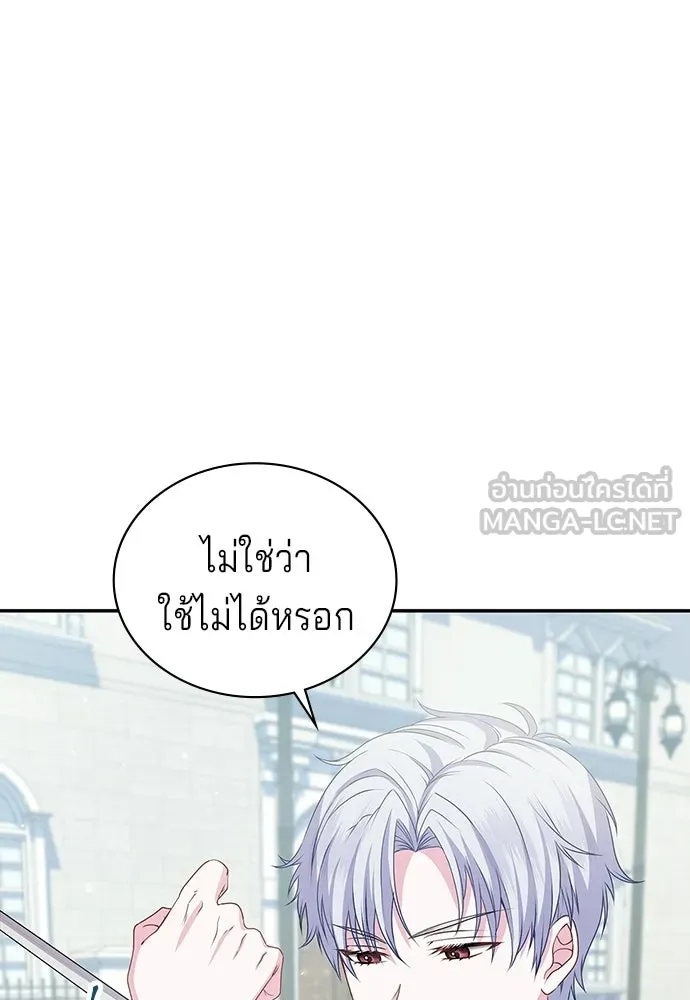เวทฟื้นฟูได้ผลดีเกินไปแล้ว ตอนที่ 31 รูปที่ 33