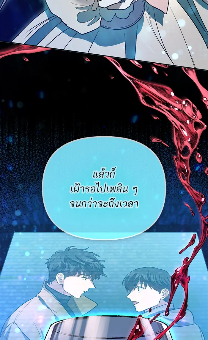 My S-Class Hunters ตอนที่ 55 พูดคุย (2) รูปที่ 31