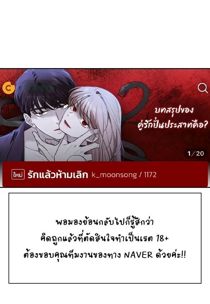 รักแล้วห้ามเลิก ตอนที่ รีวิว รูปที่ 22
