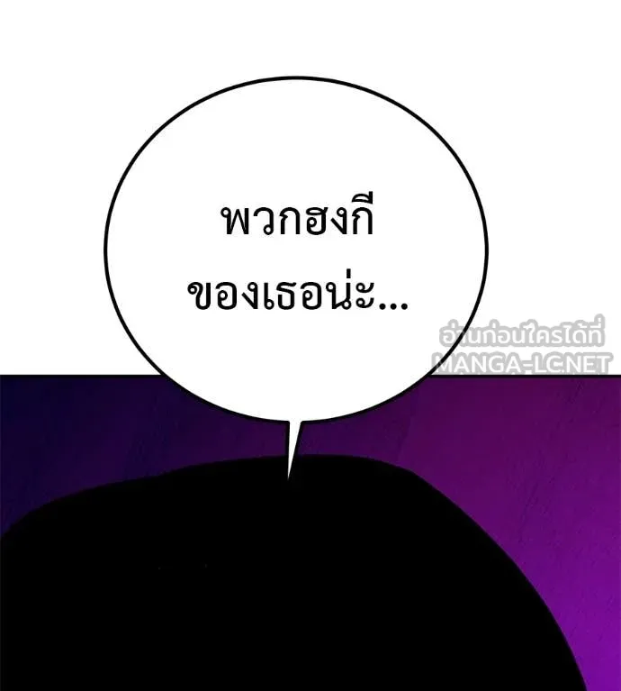 เรียกฉันว่าพระเจ้า ตอนที่ 73 รูปที่ 149