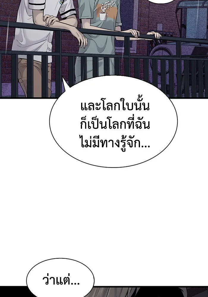 มีนา เกิดมาล่า ตอนที่ 41 รูปที่ 4