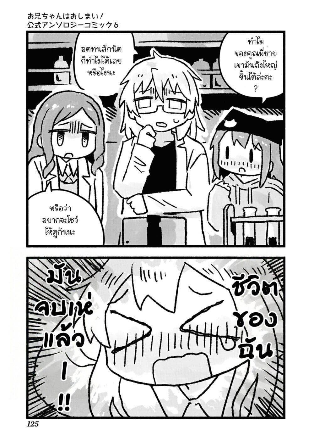 Manga-lc-com อ่านมังงะ อ่านการ์ตูน ออนไลน์ ฟรี Onii-chan wa Oshimai! Koushiki Anthology Comic ตอนที่ 1 2 3 4 5 6 7 8 9 10 11 12 13 14 ฟรี ไม่มีโฆษณา Manga-lc - อ่าน มังงะ อ่าน การ์ตูน ออนไลน์ อ่านมังงะ ฟรี