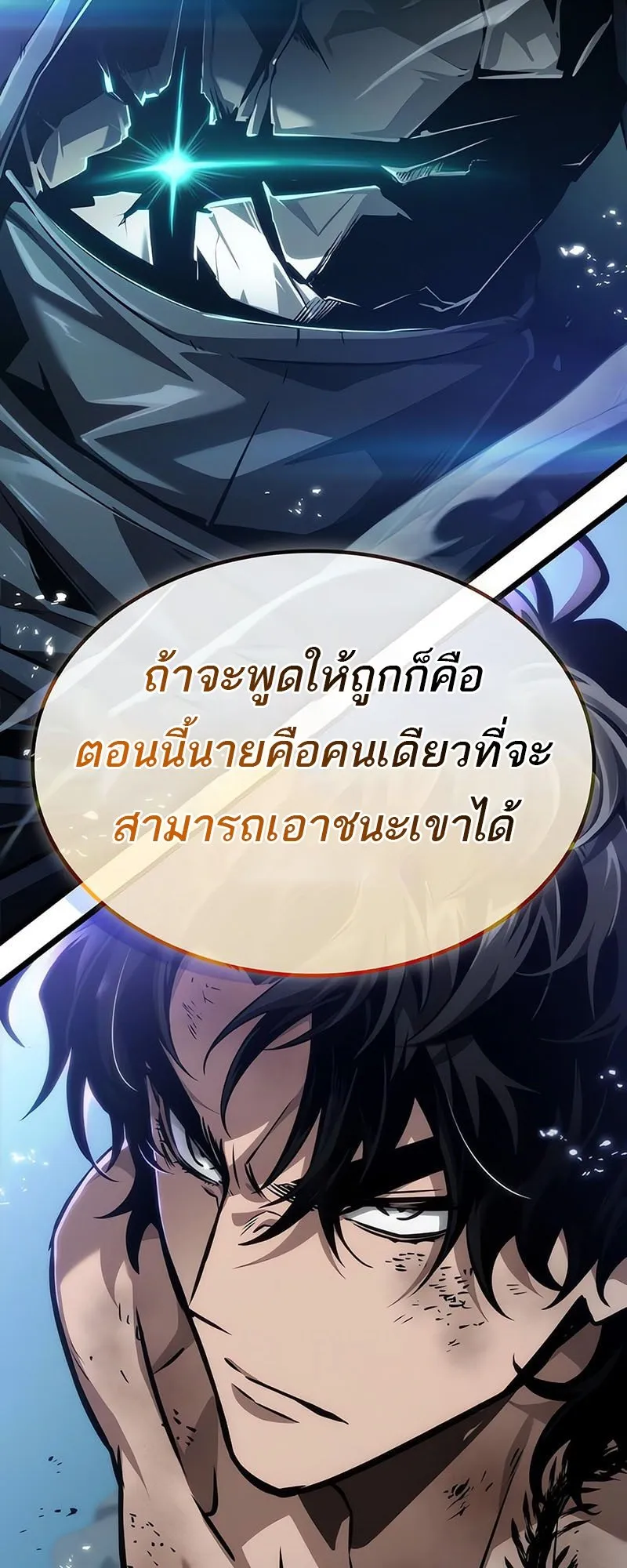 The World After the end โลกหล_งการล_มสลาย ตอนที่ ตอนที่ 182 รูปที่ 74