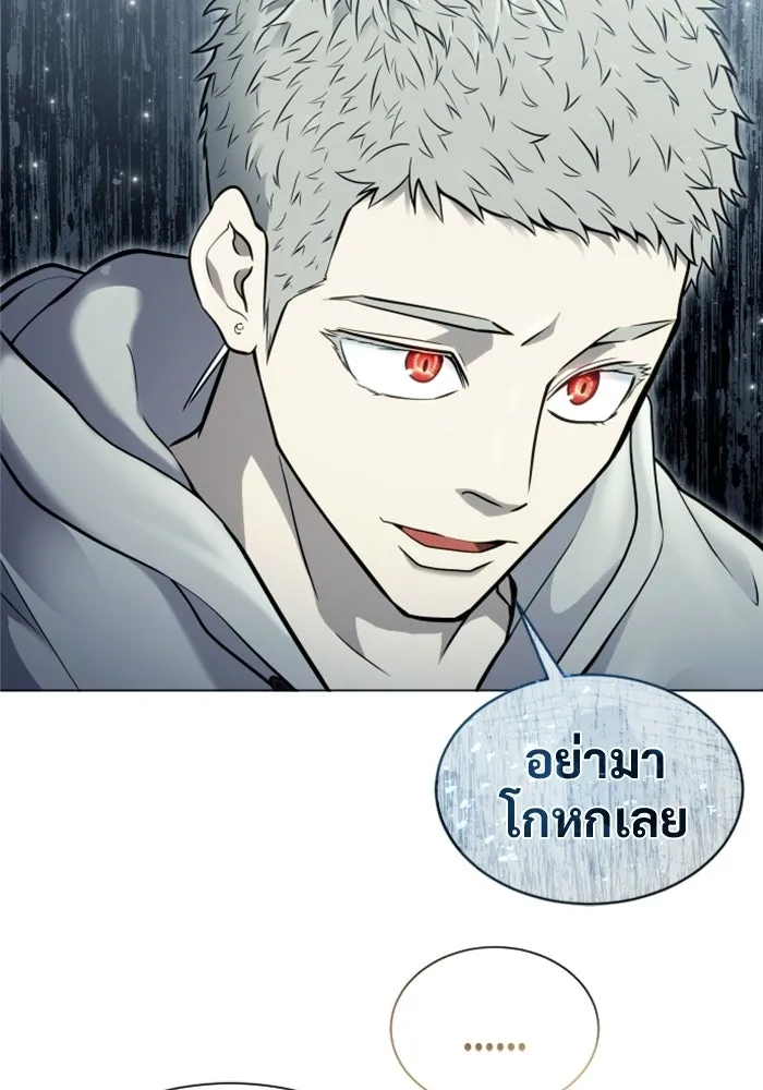 อูเร็ค มาซิโน่ ตอนที่ 31 การทดสอบบทใหม่ 3 รูปที่ 200