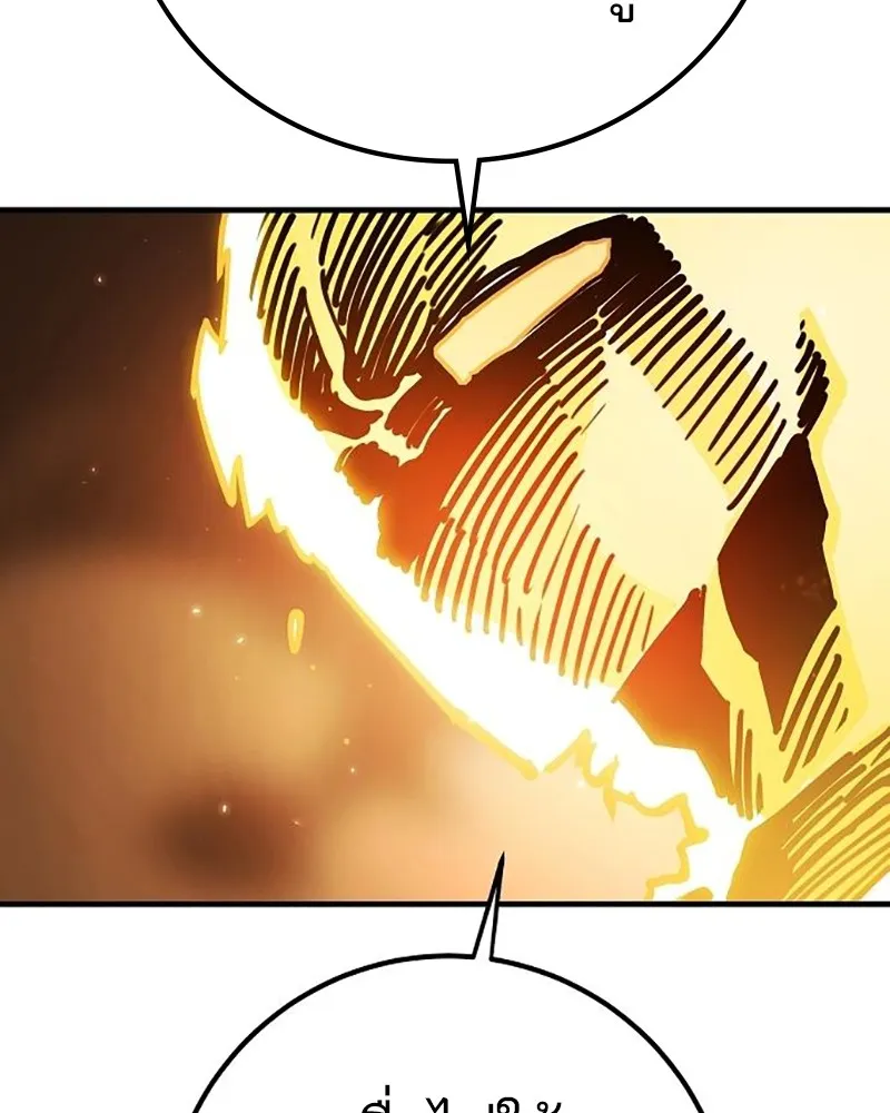 Player ตอนที่ 213 รูปที่ 56