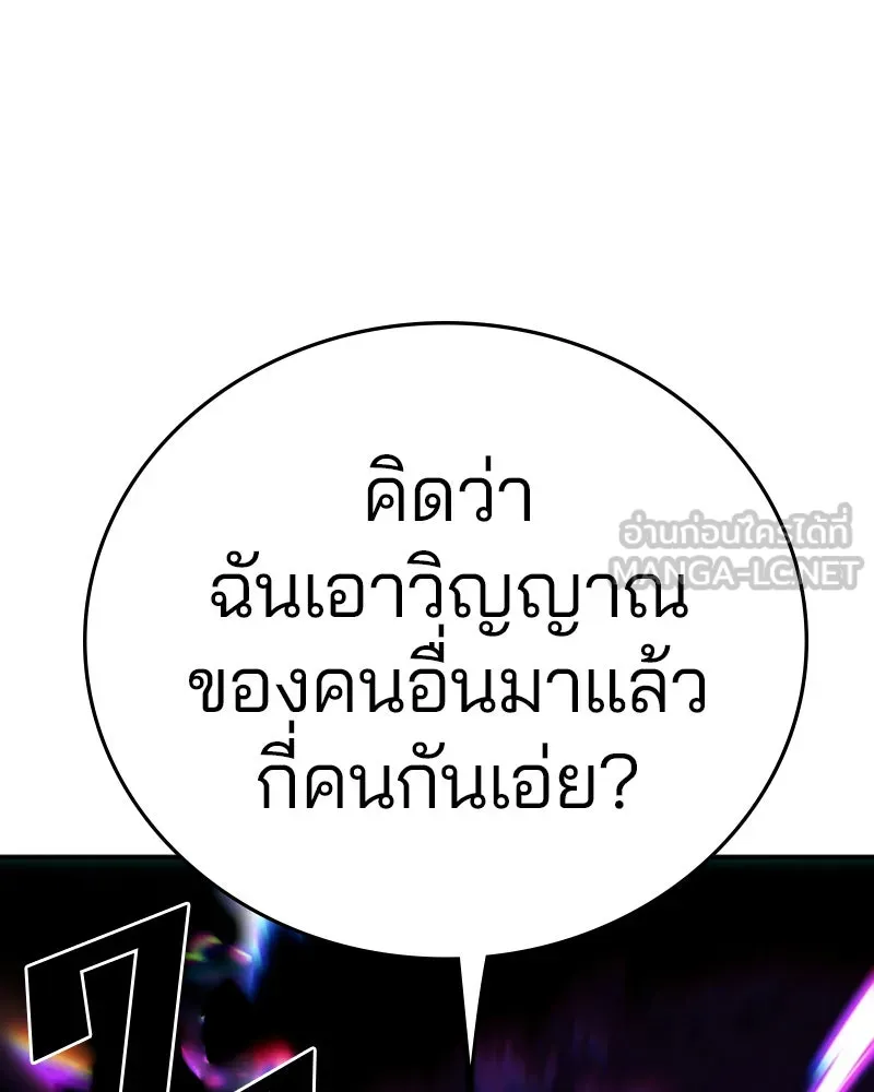 Player ตอนที่ 106 รูปที่ 108