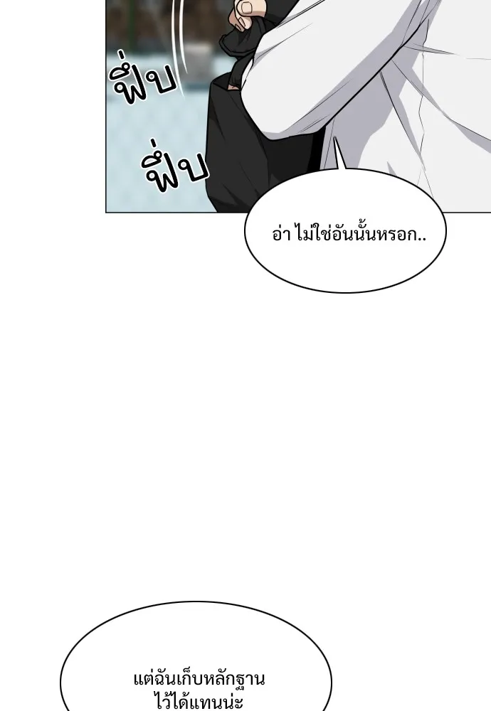 JAKDU ตอนที่ 24 รูปที่ 68