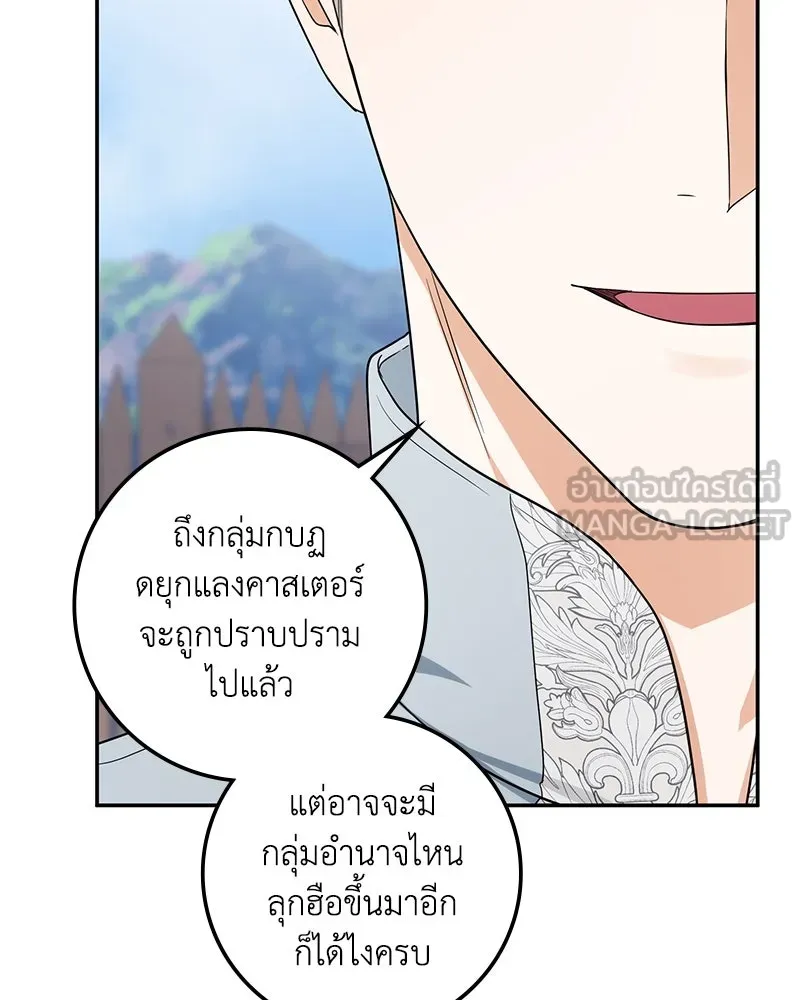 ดัชเชสเชลย ตอนที่ 13 รูปที่ 51