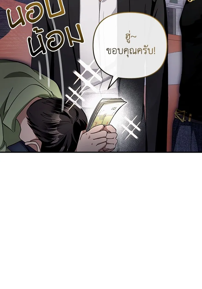 เชื่อเถอะ ฉันเป็นฮันเตอร์ห่วยแตก ตอนที่ 9 รูปที่ 128