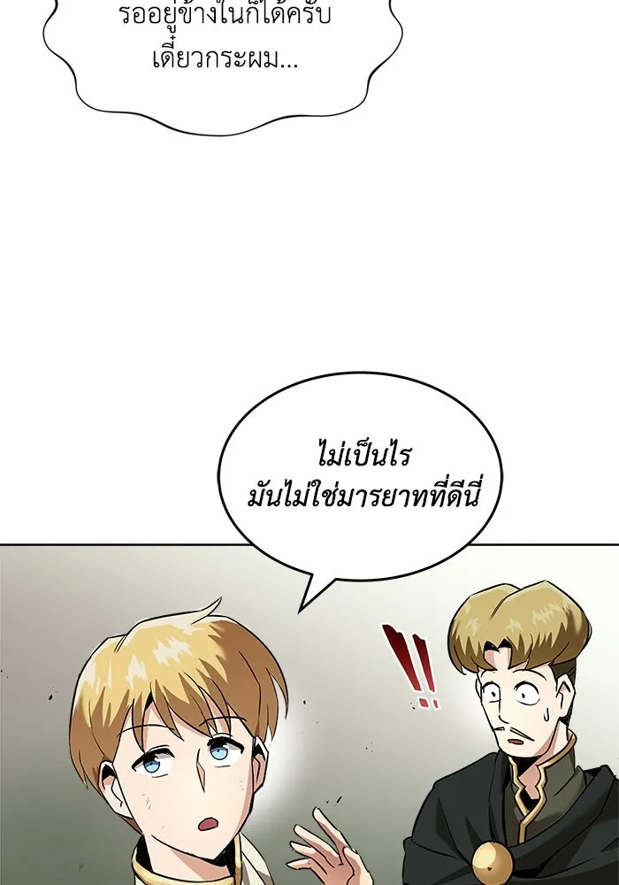 ชีวิตพลิกผันของลอร์ดผู้เกียจคร้าน ตอนที่ 19 ออร์กและเจ้าเหมียว รูปที่ 85