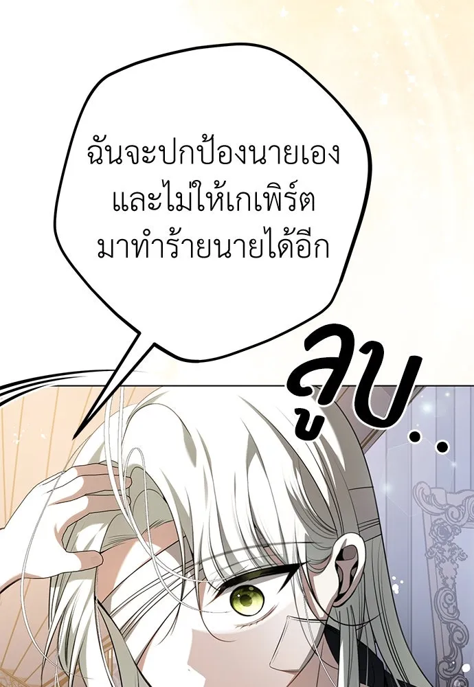 ยัยจิ๋วสมองแจ๋ว ตอนที่ 22 รูปที่ 85