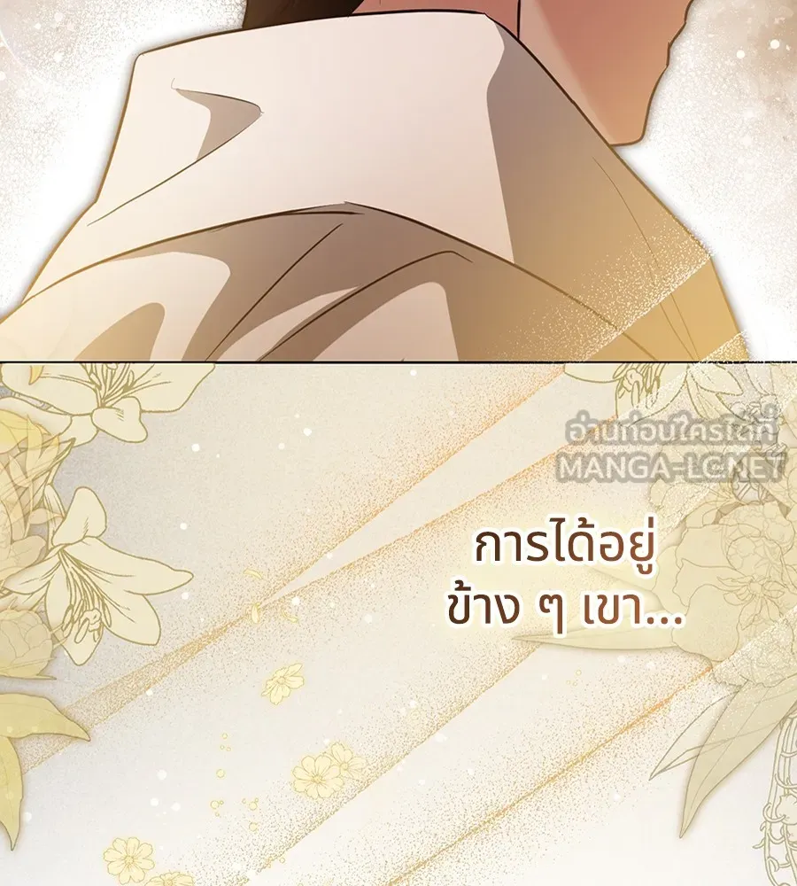 ทางหลุดพ้นของนักบุญลวง ตอนที่ 22 รูปที่ 24