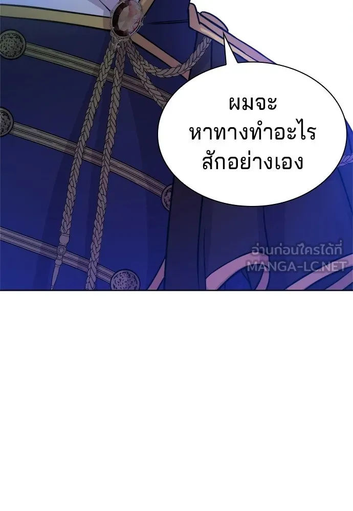 เวทฟื้นฟูได้ผลดีเกินไปแล้ว ตอนที่ 3 รูปที่ 123