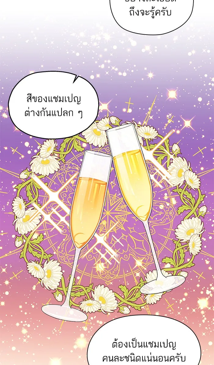 หวานใจสุดโหดโหมดเชื่อง ตอนที่ 15 รูปที่ 19