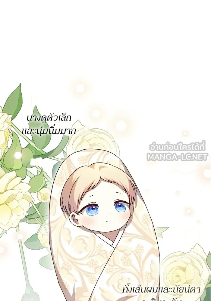 เกิดใหม่คราวนี้ ขอเป็นคนดีดูสักครั้ง ตอนที่ ตอนพิเศษ 6 รูปที่ 18