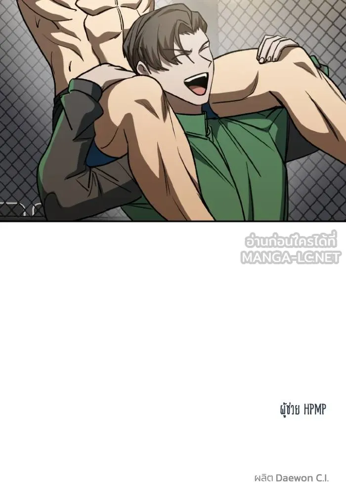 ราชาแห่งอ็อกทากอน ตอนที่ 92 รูปที่ 99