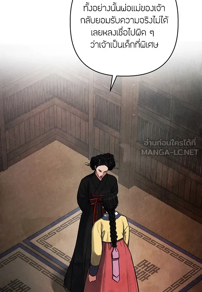 ความลับของสาวร่างทรง ตอนที่ 3 รูปที่ 87