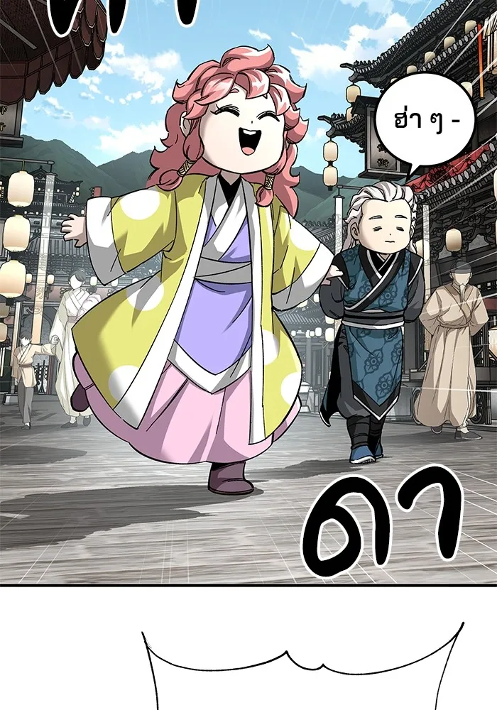 คุณปู่จอมยุทธกับหลานสาวสุดแกร่ง ตอนที่ 59 รูปที่ 106