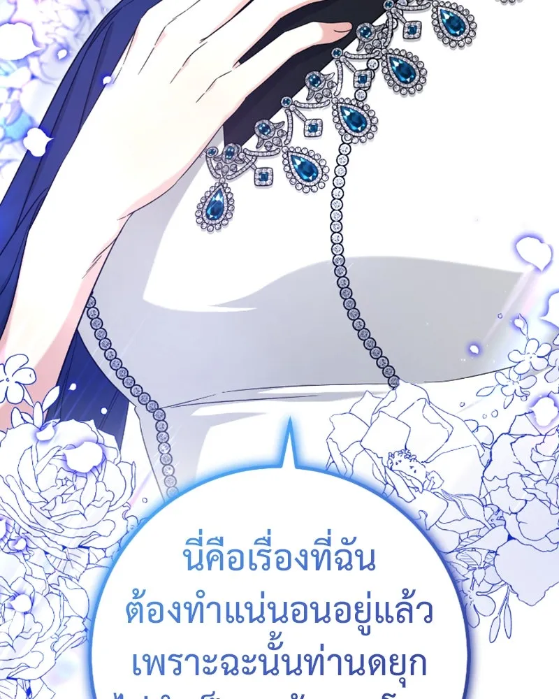 ภารกิจไล่ตามลุค บีเชล ตอนที่ 50 รูปที่ 19