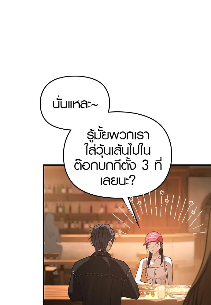 บันทึกรักลูกสาวเจ้าพ่อ ตอนที่ 36 รูปที่ 41