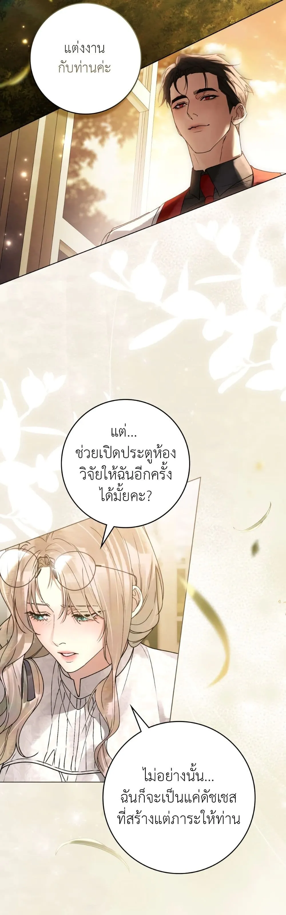Manga-lc-com อ่านมังงะ อ่านการ์ตูน ออนไลน์ ฟรี A Wicked Husband ตอนที่ 1 2 3 4 5 6 7 8 9 10 11 12 13 14 ฟรี ไม่มีโฆษณา Manga-lc - อ่าน มังงะ อ่าน การ์ตูน ออนไลน์ อ่านมังงะ ฟรี