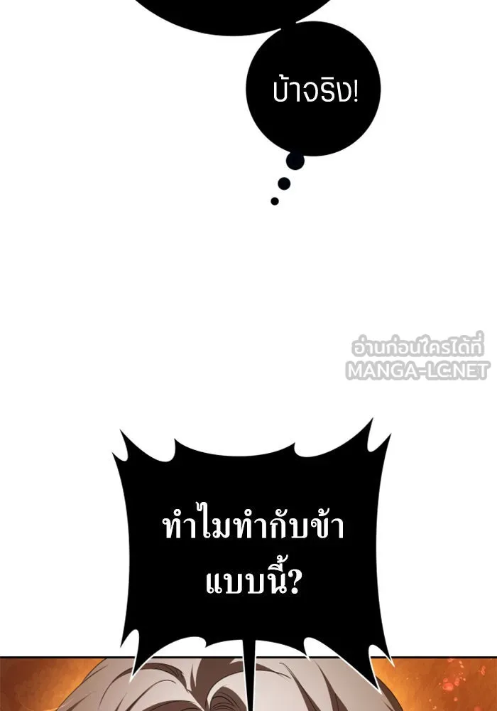 ชิงชีวิตพลิกลิขิตชะตา ตอนที่ 128. nostalgia nine(1) รูปที่ 156