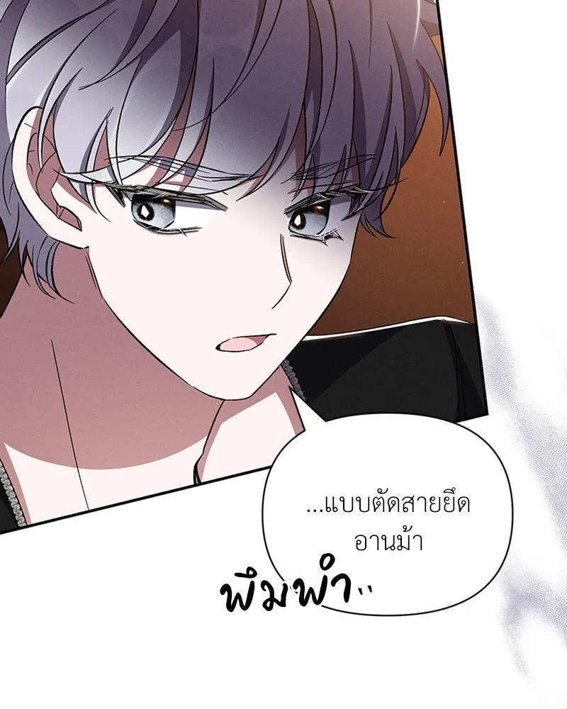 โอ้ ศัตรูที่รัก ตอนที่ 59 รูปที่ 65