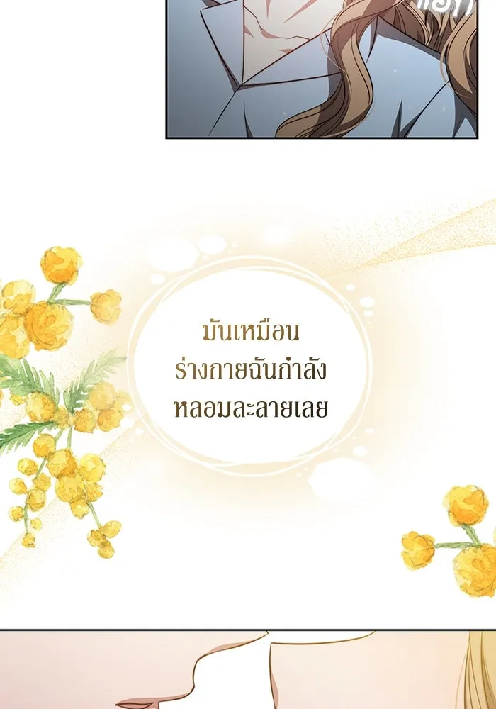 ละลายรักให้ล้นใจ ตอนที่ 18 รูปที่ 40