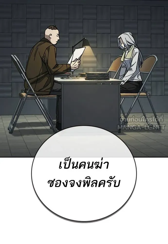 Study Group ตอนที่ 312 รูปที่ 100