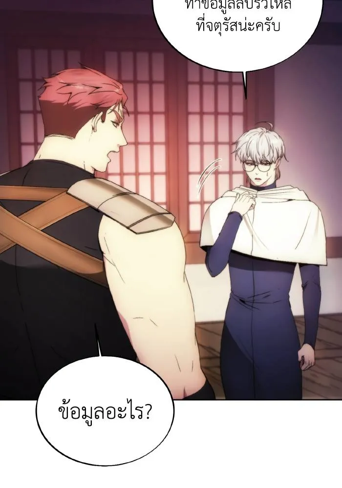 ศึกชิงบัลลังก์เทพเจ้ ตอนที่ 87 รูปที่ 73