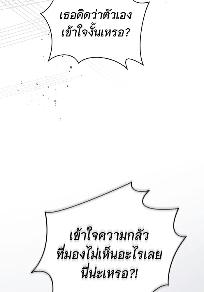 สาว(ลับ)ใช้ของท่านเคานต์ตาบอด ตอนที่ 7 รูปที่ 56