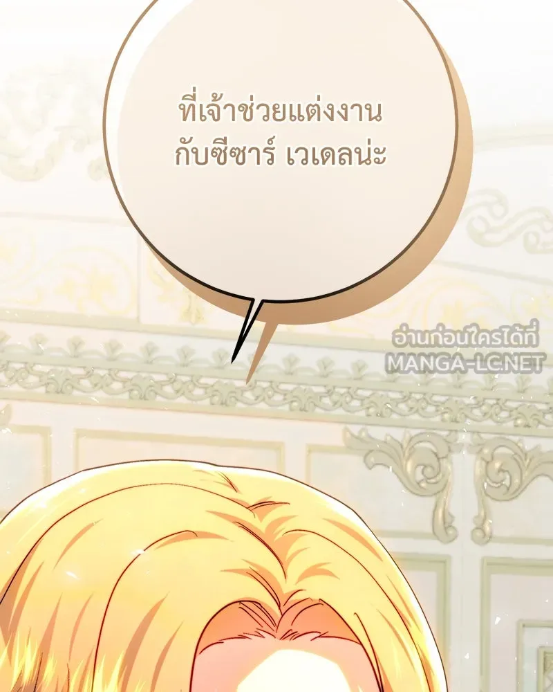 เจ้าหญิงคลั่งแห่งวังหลวง ตอนที่ 73 รูปที่ 60