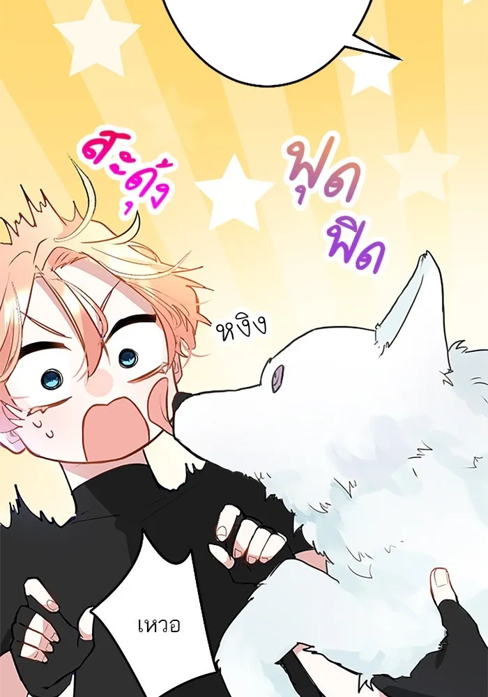 คุณหนูย้อนเวลามาเป็นอัศวิน ตอนที่ 14 รูปที่ 25