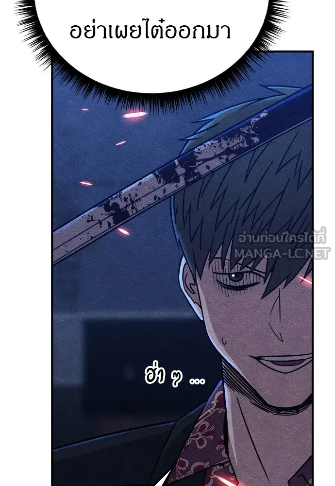 Zombie X Slasher ตอนที่ 18 รูปที่ 69