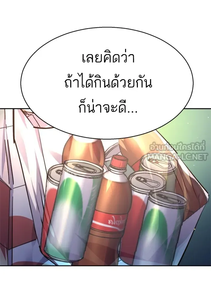 พี่ชายสายบอดี้การ์ด ตอนที่ 177 รูปที่ 114