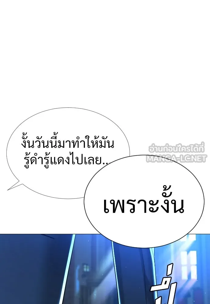 นักฆ่าย้อนวัย ตอนที่ 12 รูปที่ 186