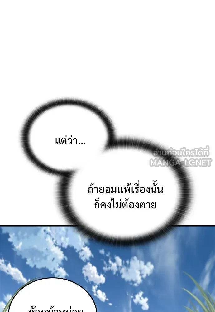 อัศวินวันเดียว ตอนที่ 11 รูปที่ 69
