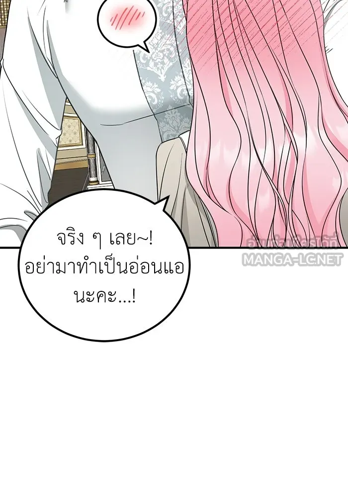 ครอบครัวพรรค์นั้น ฉันไม่มีวันกลับไป ตอนที่ 35 รูปที่ 117