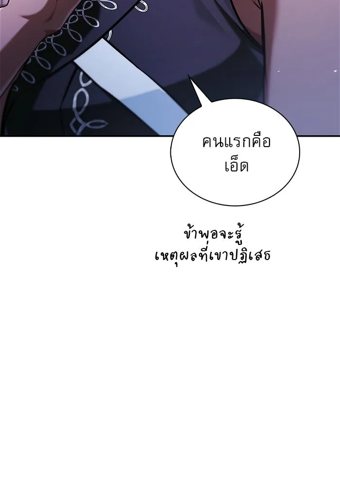 ผมไม่ได้เก่งอย่างที่คิด ตอนที่ 48 รูปที่ 128