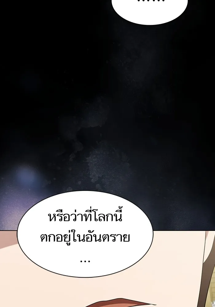ผู้เล่นขั้นเทพแห่งหอคอยฝึกสอน ตอนที่ 146 รูปที่ 29