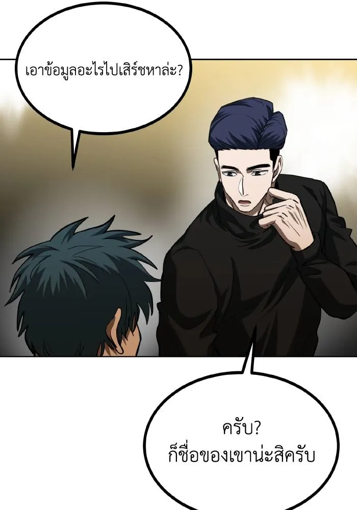 ราชาแห่งอ็อกทากอน ตอนที่ 58 รูปที่ 23