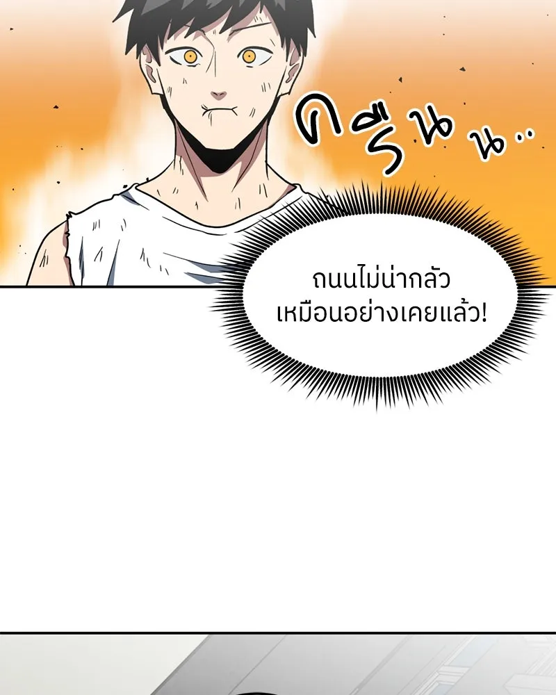 โรงเรียนสัตว์กินเนื้อ ตอนที่ 16 รูปที่ 76