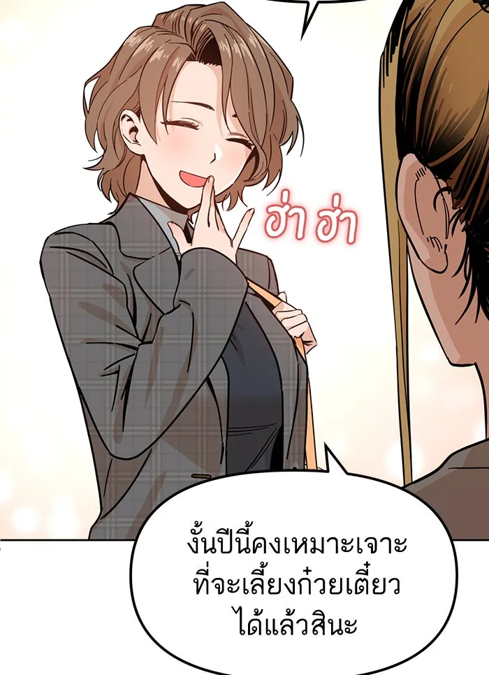 โชคชะตานำพารัก ตอนที่ 1 คุณเป็นใครคะ รูปที่ 35