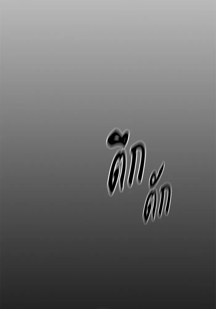 Study Group ตอนที่ บทส่งท้าย ซีซั่น 2 รูปที่ 89