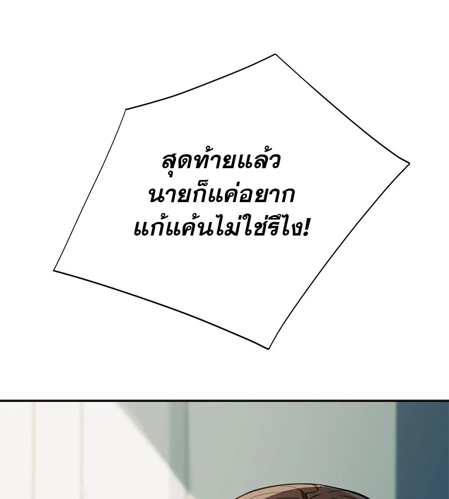คอลเซ็นเตอร์เปลี่ยนชีวิต ตอนที่ 12 การเจรจา รูปที่ 119