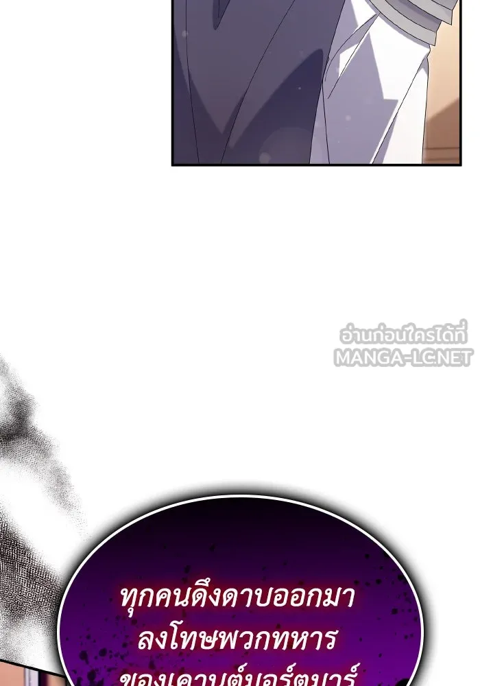 ทำแบบนี้ไม่ได้เพคะ องค์ชาย ตอนที่ 74 รูปที่ 57