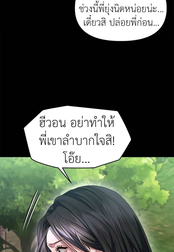 ปรารถนารักอันงดงาม ตอนที่ 93 รูปที่ 14