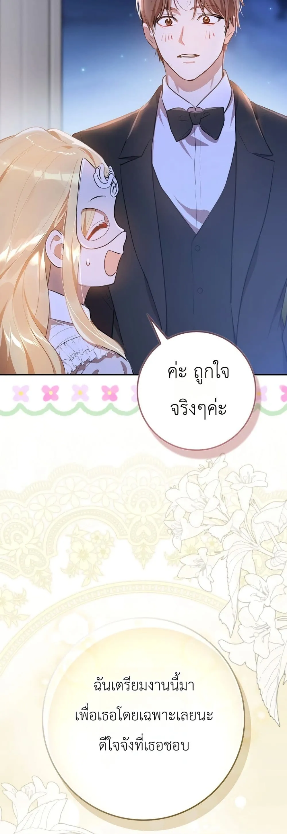 Manga-lc-com อ่านมังงะ อ่านการ์ตูน ออนไลน์ ฟรี Marked as the Tyrant’s Daughter-in-Law ตอนที่ 1 2 3 4 5 6 7 8 9 10 11 12 13 14 ฟรี ไม่มีโฆษณา Manga-lc - อ่าน มังงะ อ่าน การ์ตูน ออนไลน์ อ่านมังงะ ฟรี